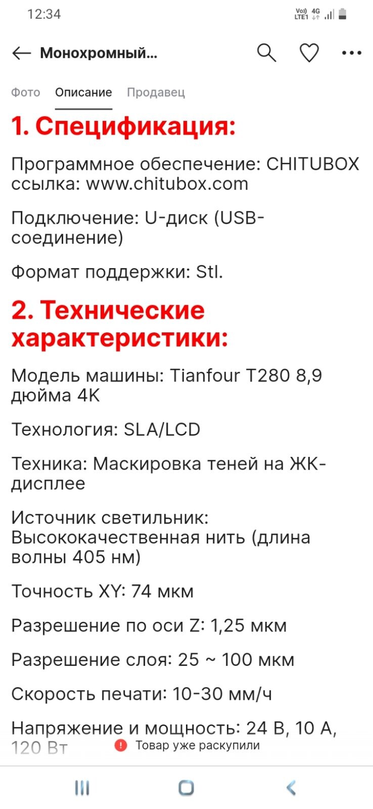 3d  принтер Teanfour t280