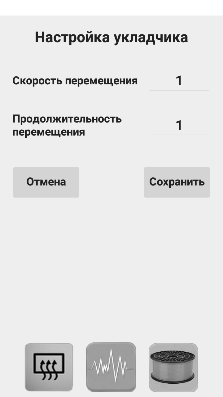 Современный намотчик и укладчик 2 в 1 для экструдера нити