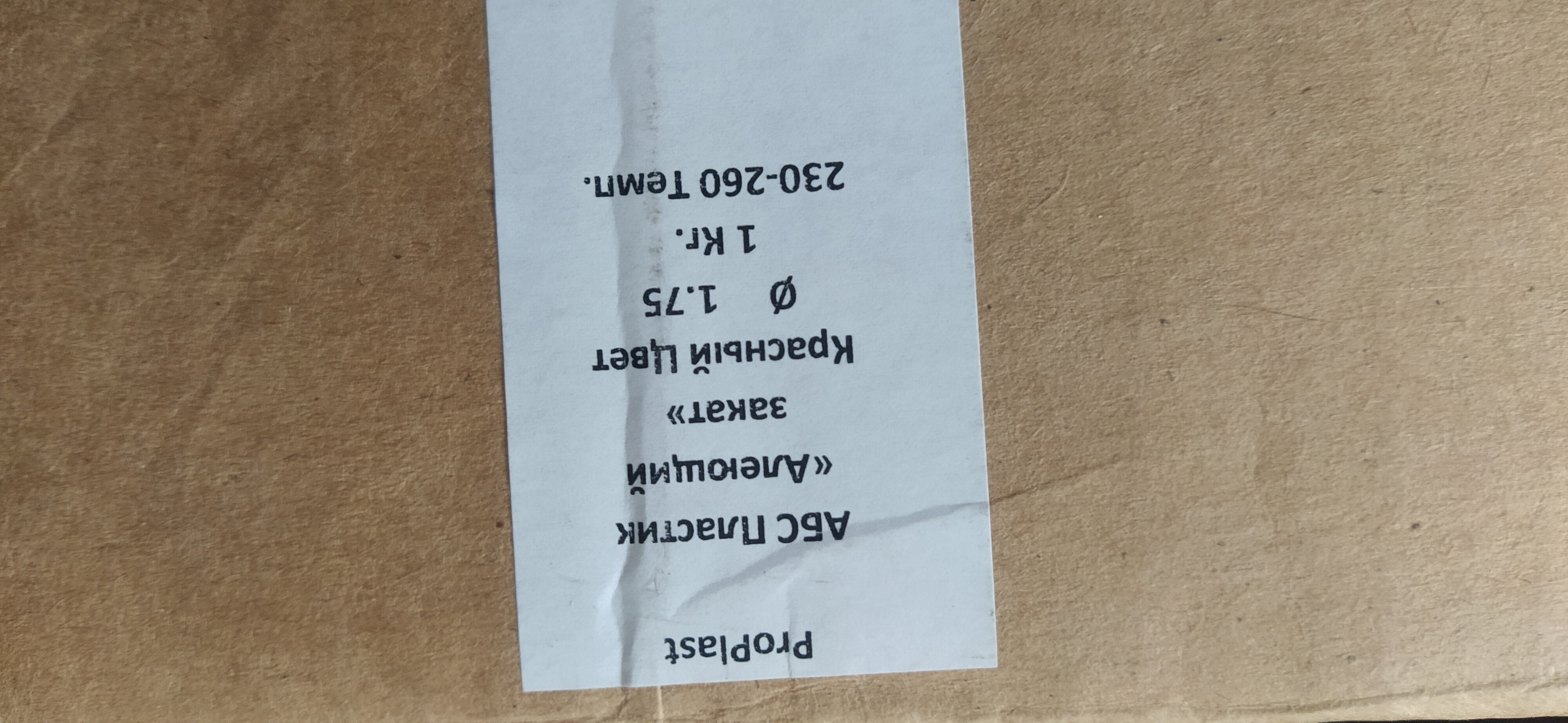 Продам пластик для 3д принтера(ABS, Flex, watson Продам пластик для 3д принтера(ABS, Flex, watson