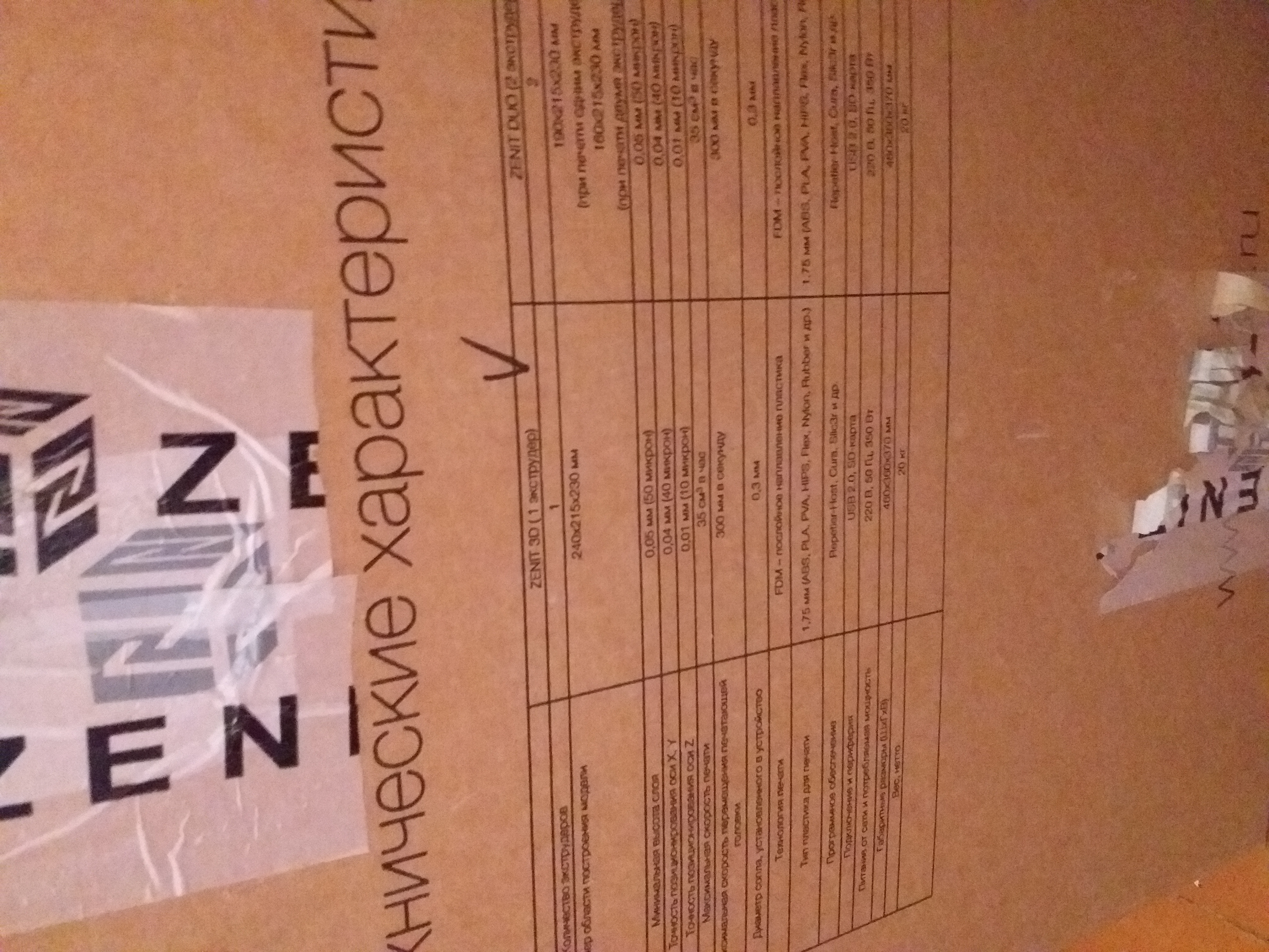 Продам 3D принтер