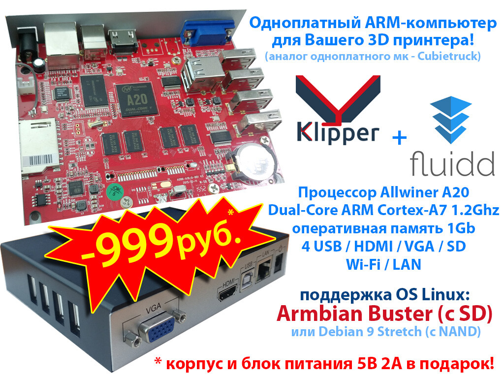Беспроводная система управления 3д принтером с прошивкой Klipper + Fluidd + Klipperscreen