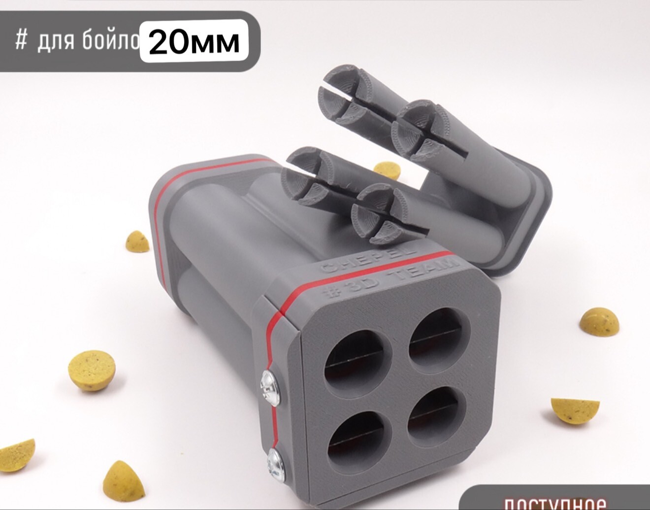 Сделать модель для бойлорезки 20мм