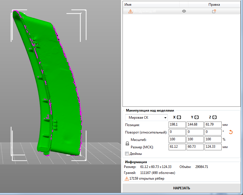 Модель по скану Модель по скану