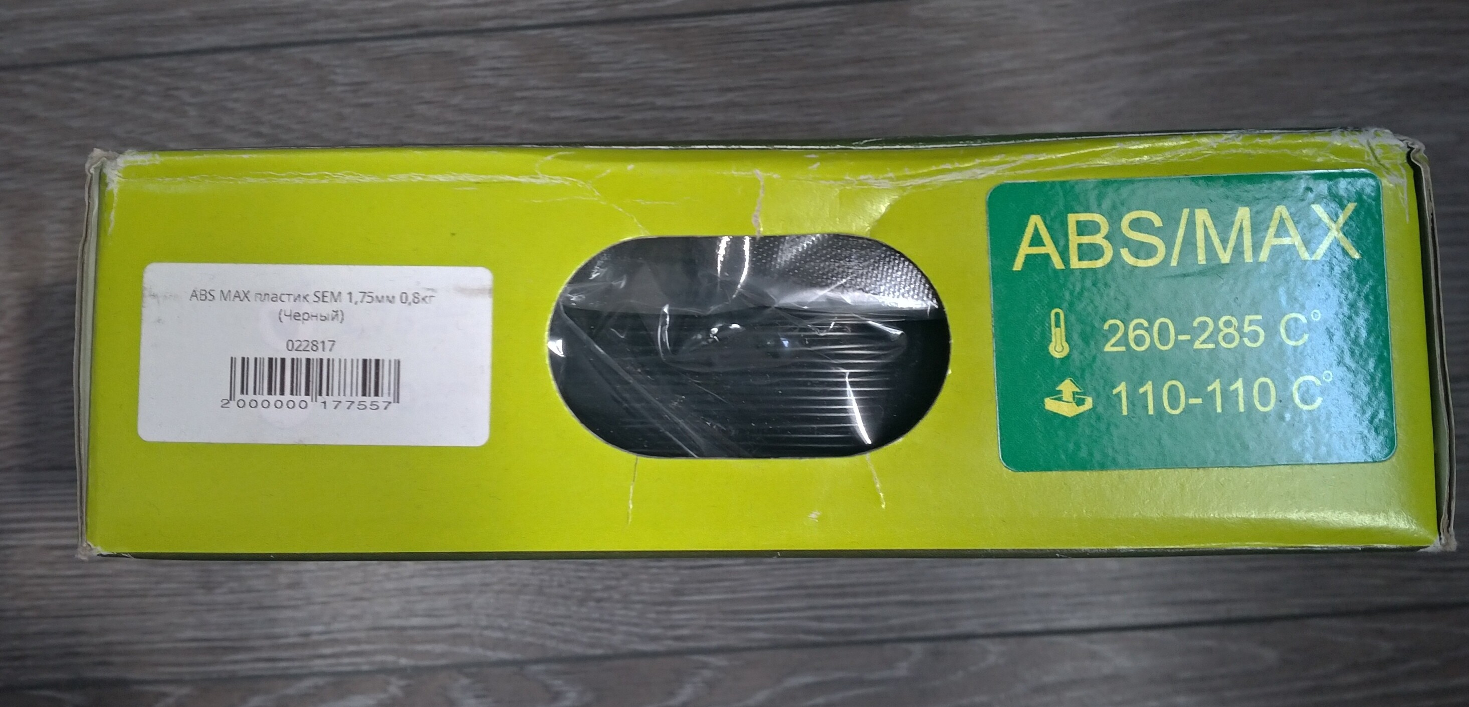 Продам филамент ABS-MAX Продам филамент ABS-MAX