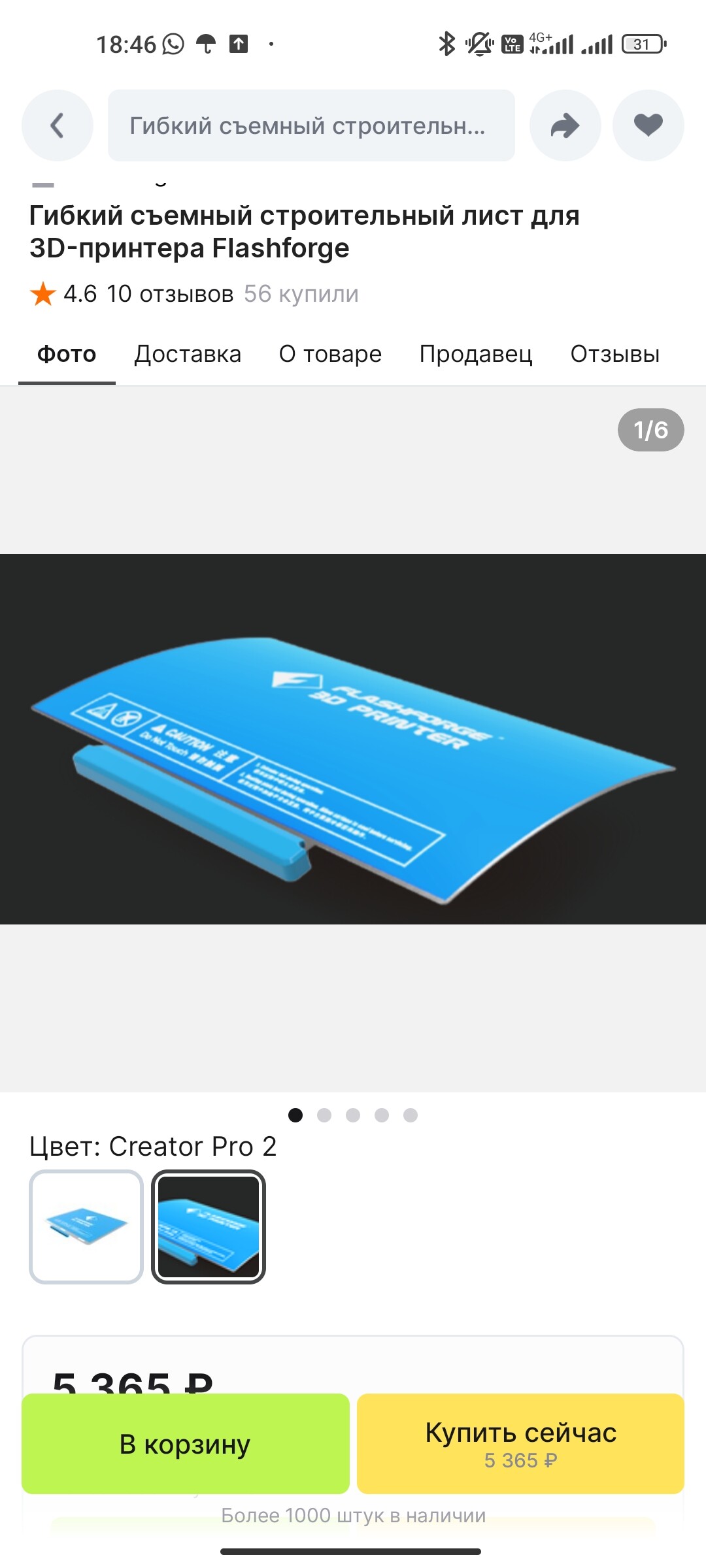 Flashforge Creator Pro 2 3d принтер