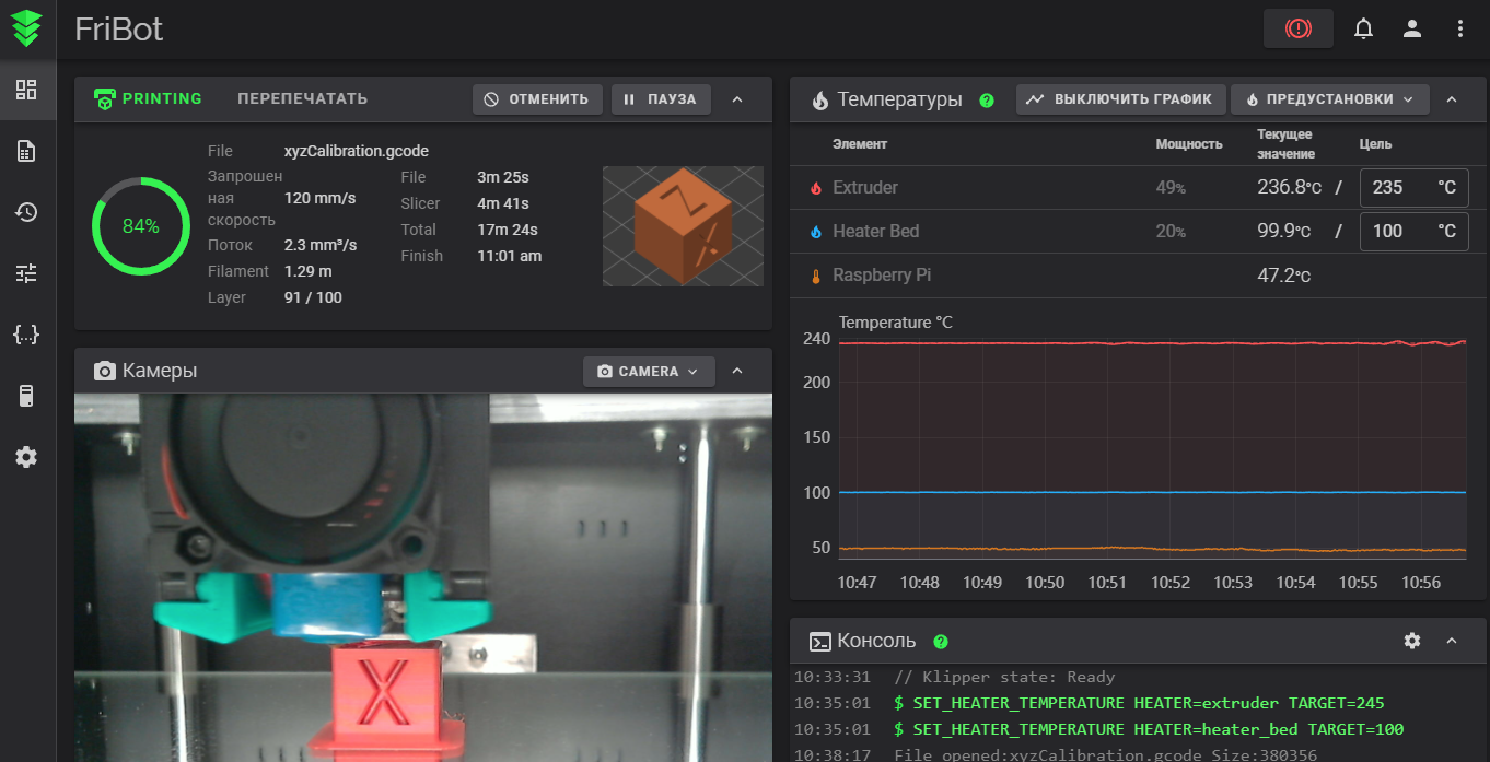 3D принтер Fribot Z-belt 3D принтер Fribot Z-belt