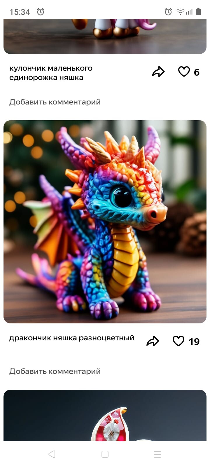 смоделировать фигурку