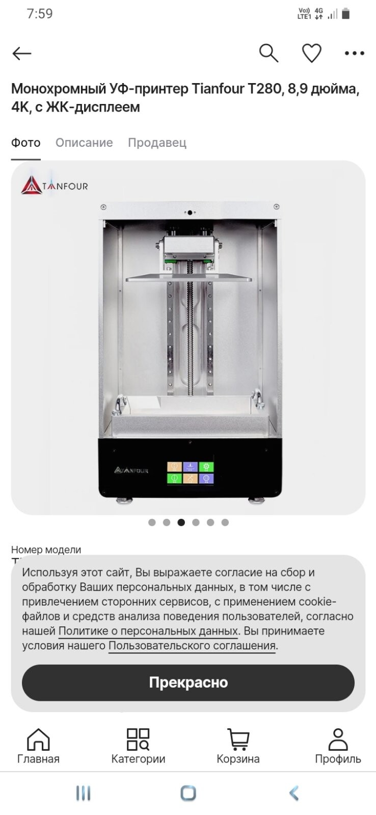 3d  принтер Teanfour t280