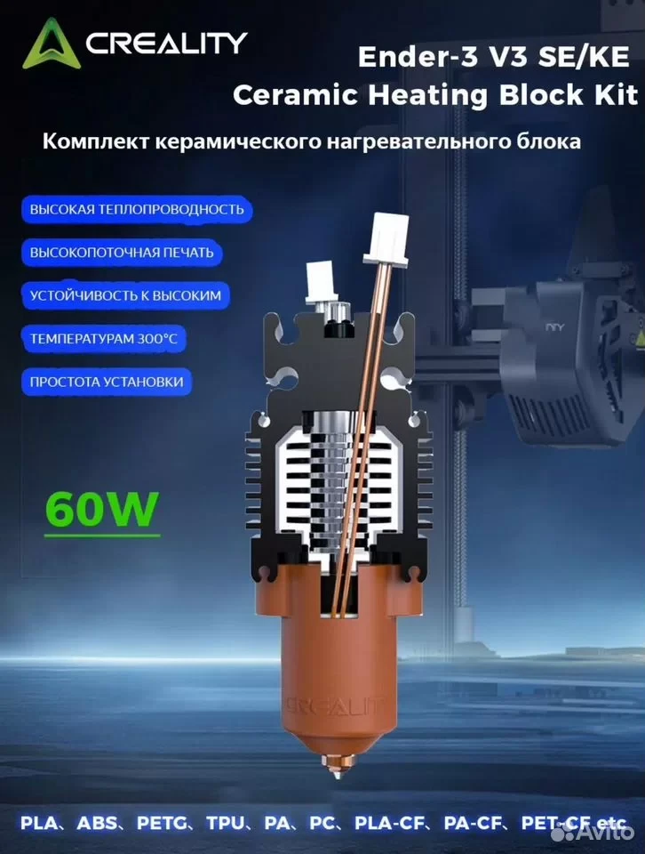 Creality ender 3 v3 ke