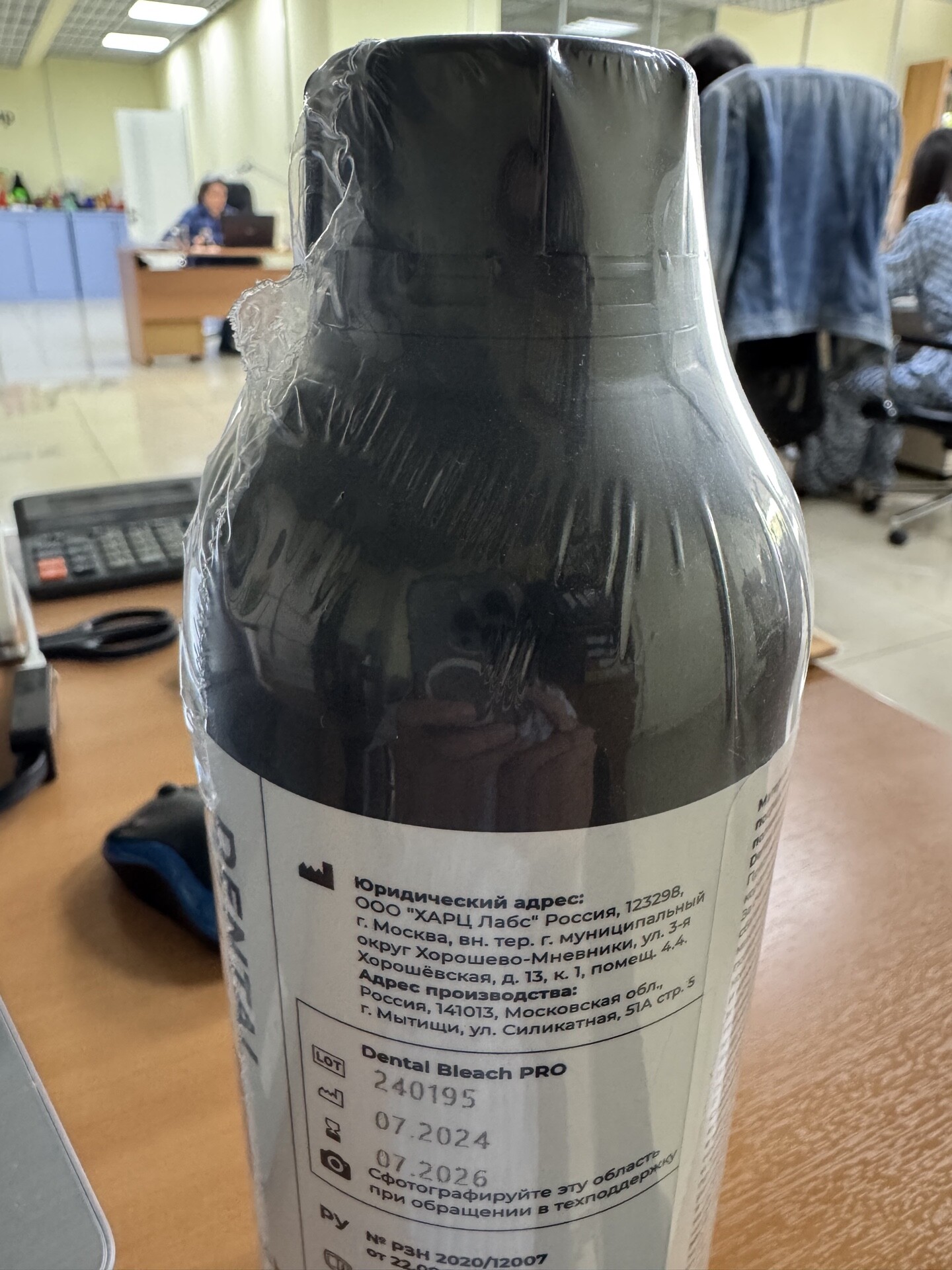 Новая смола HARZ Labs  Dental Bleach PRO для стоматологии Новая смола HARZ Labs  Dental Bleach PRO для стоматологии