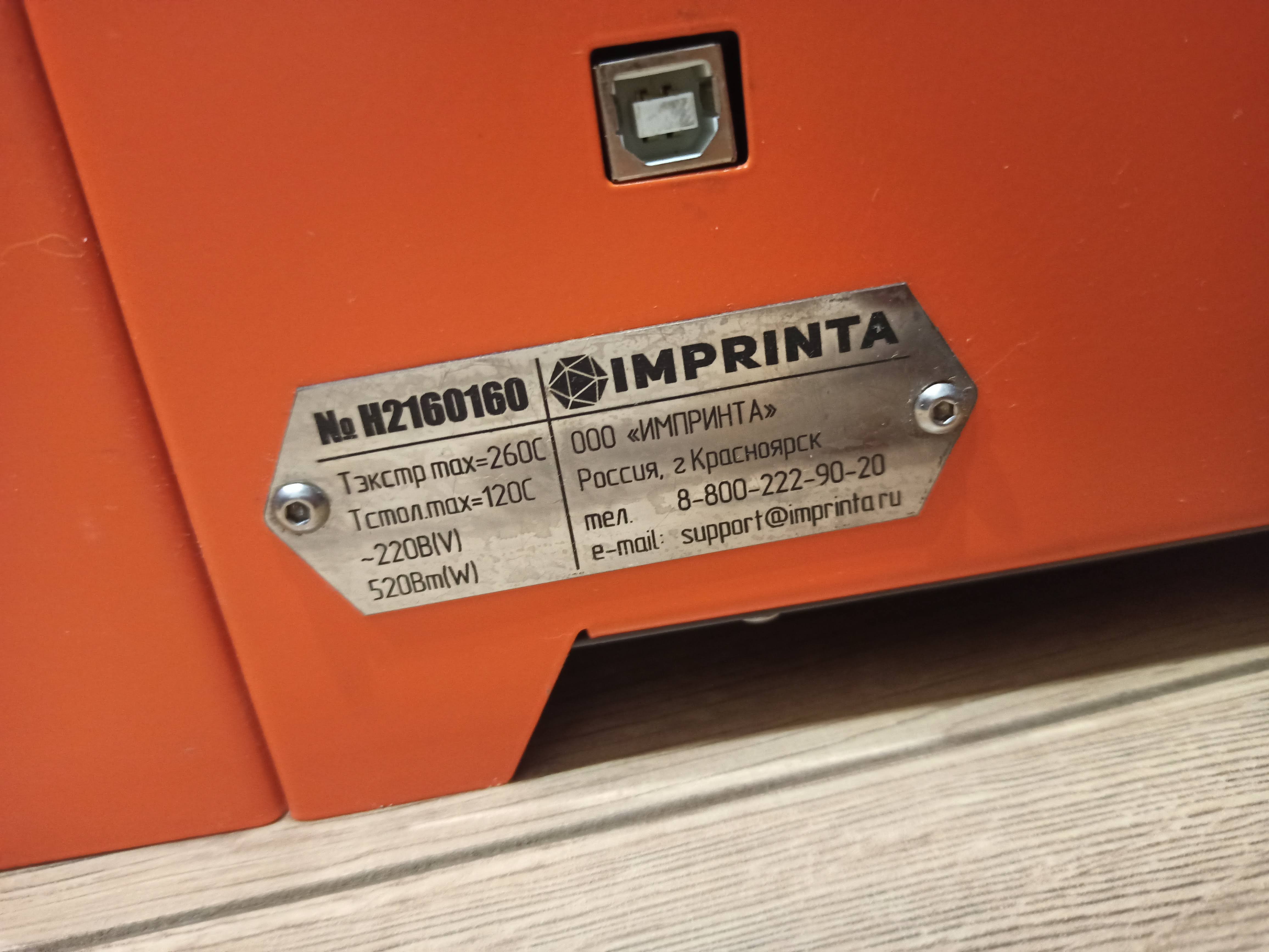 3D Printer HERCULES 3д принтер геркулес