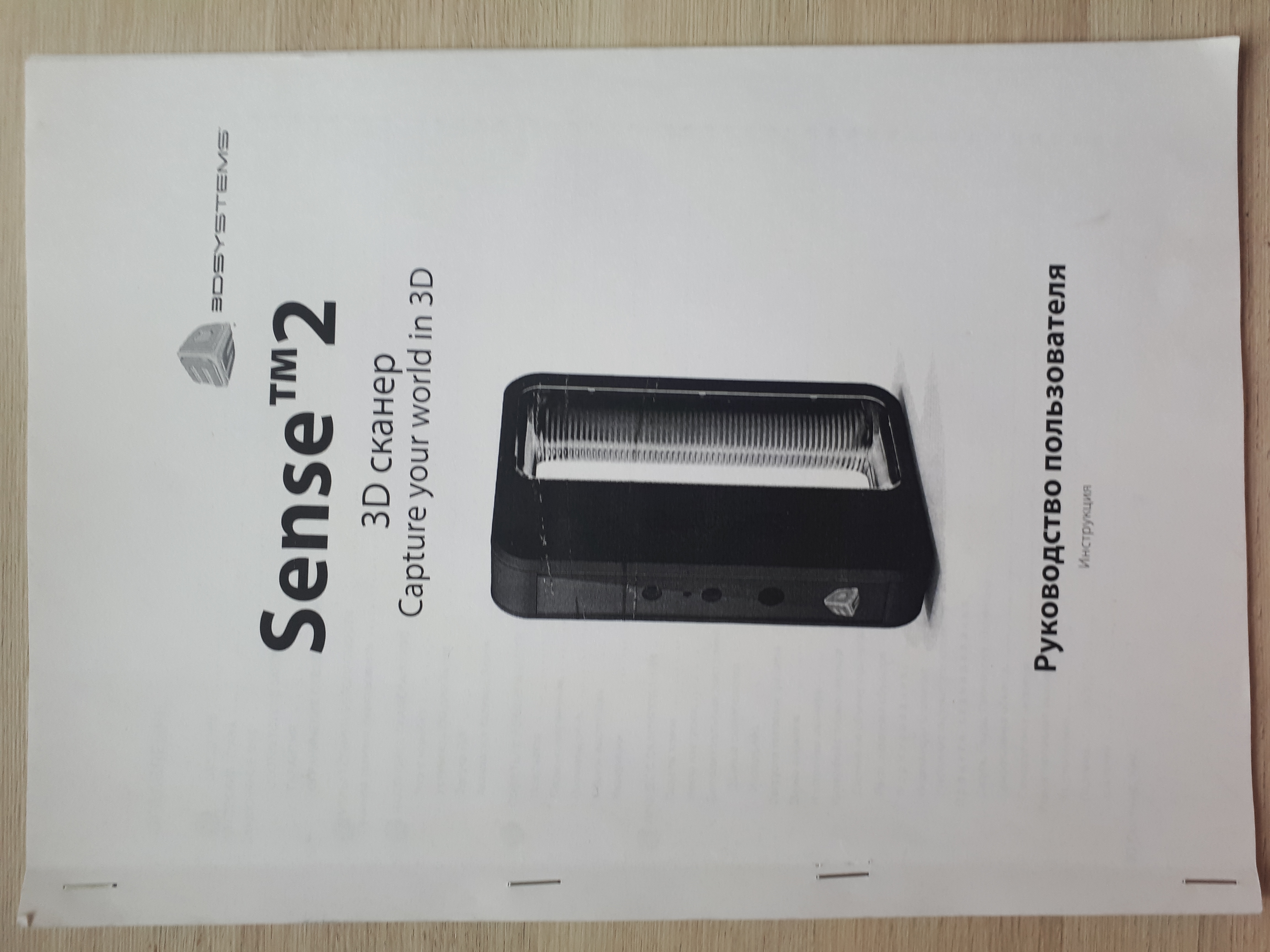 Продажа 3D сканера Sense TM2