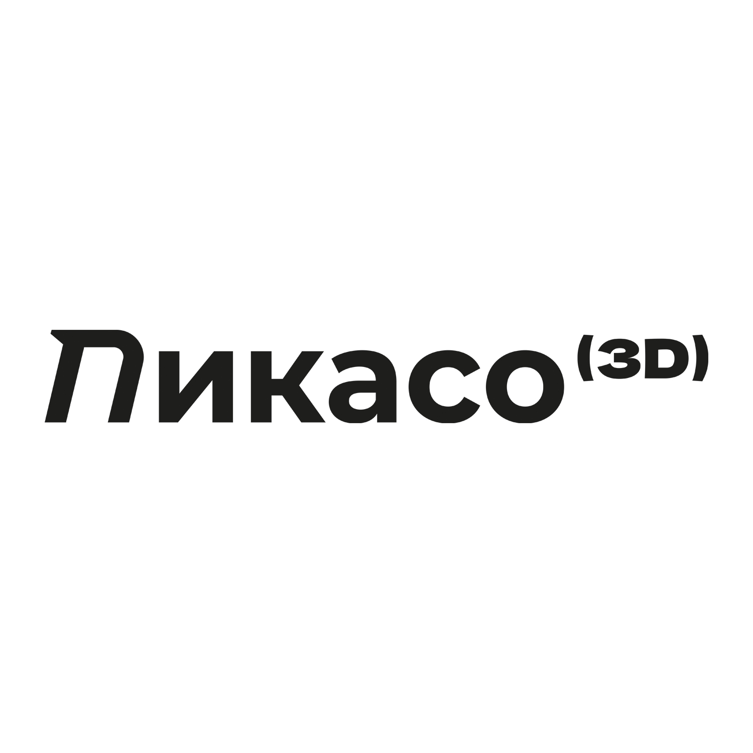 компания ПИКАСО 3Д
