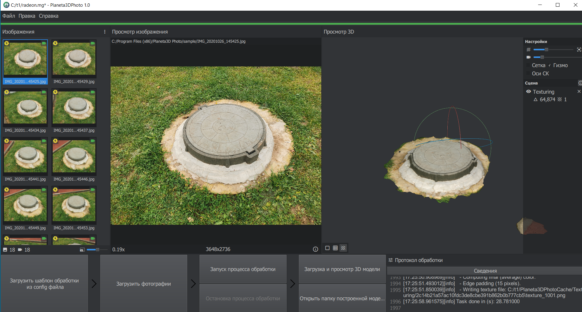 Семинар на тему “Использование PLaneta3D и Planeta3D Photo для создания  контента для игр и VR приложений”.