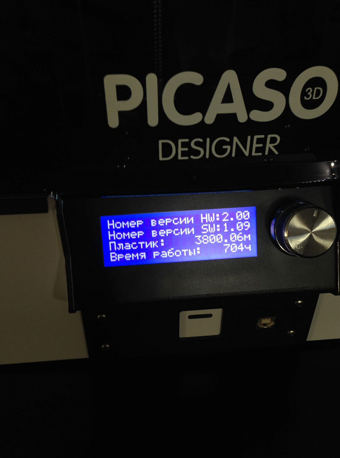 Продам Picaso Designer 