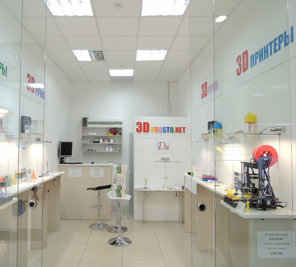 Молодой развивающийся магазин 3Dprosto.net набирает сотрудников на выездные мастер-классы и обучение 3D печати
