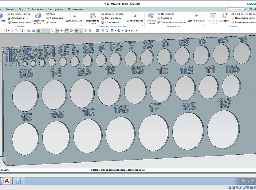 Farklı çaplarda daireleri olan cetvel (Plastik Aparattır!!!)