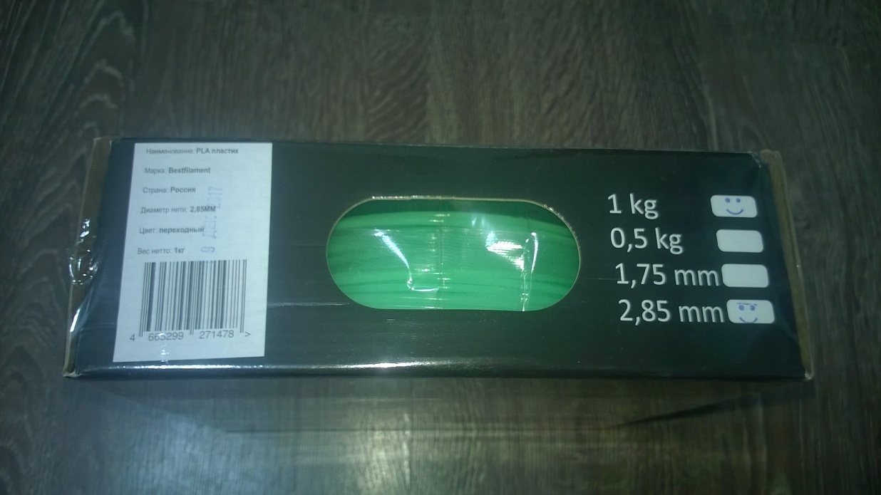 PLA Bestfilament салатовый 1кг. 2,85