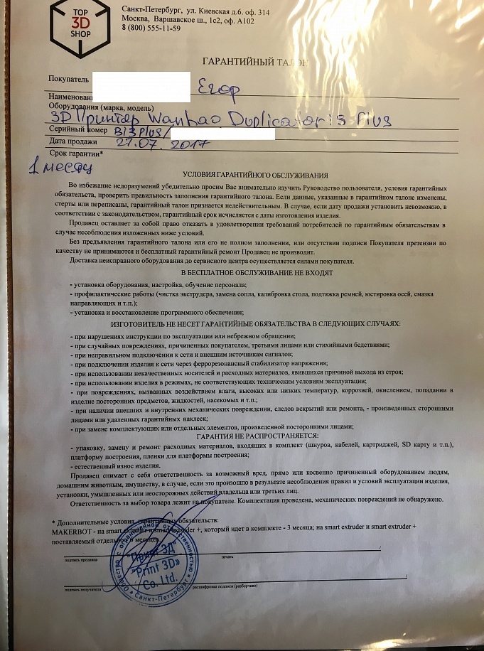 3D принтер Wanhao Duplicator i3 Plus (Di3+)