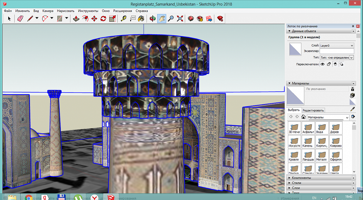 изменение некоторые детали объекта