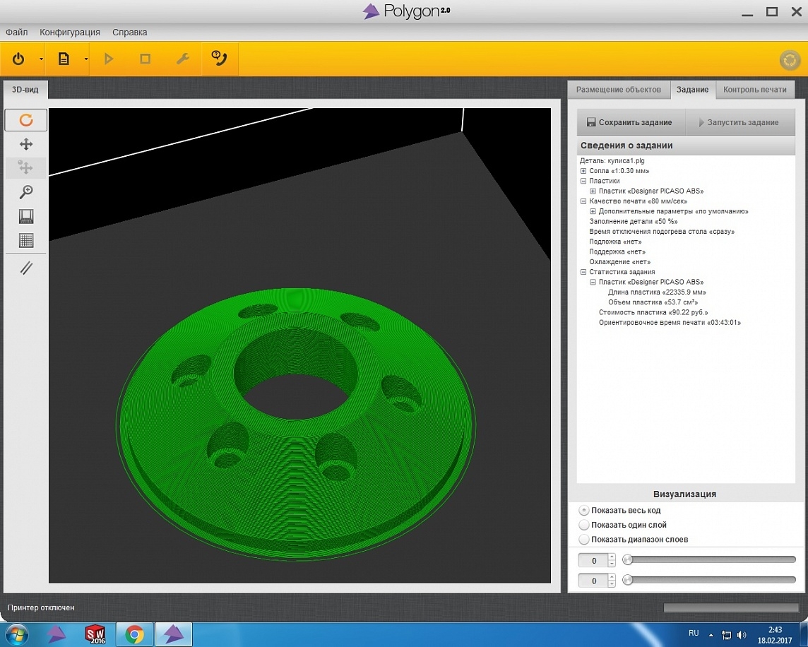 Нужно распечатать в Москве.