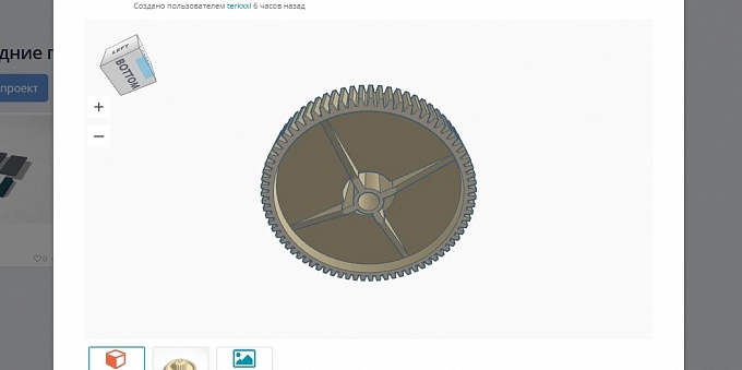 Шестерня редуктора