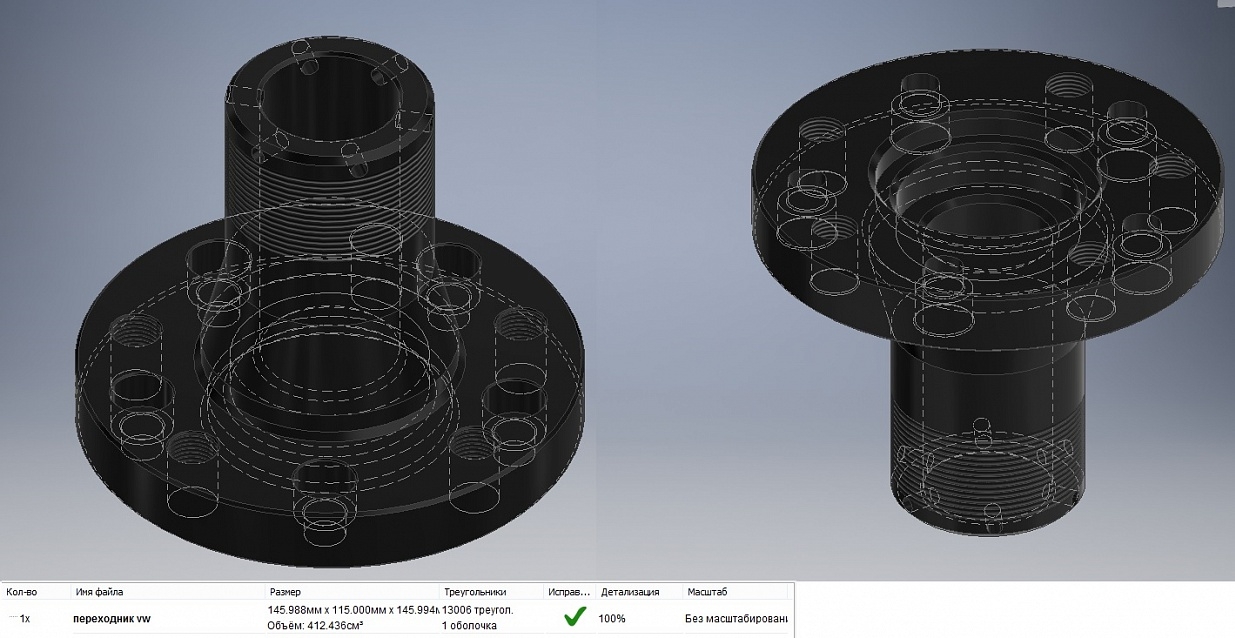 Напечатать деталь(прототип)
