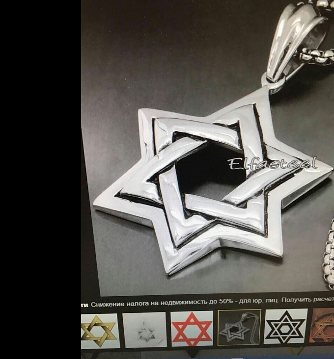 Заказ, Моделирование и 3D печать звезда Давида.