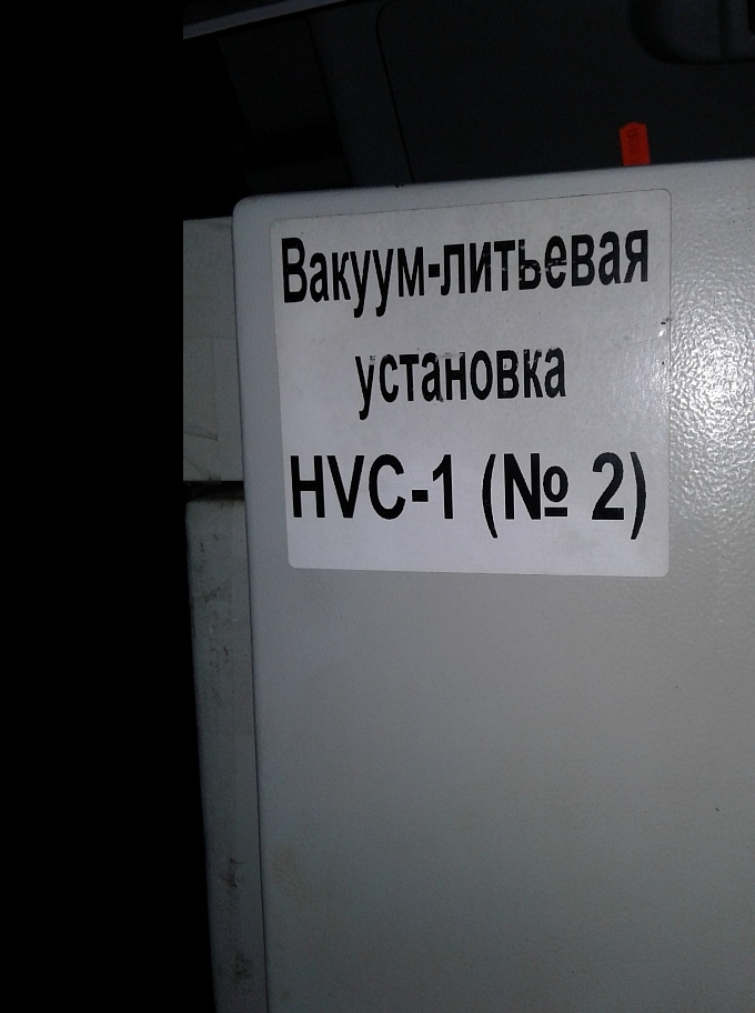 Установка вакуумного литья полиуретанов в силиконовые формы HVC-1