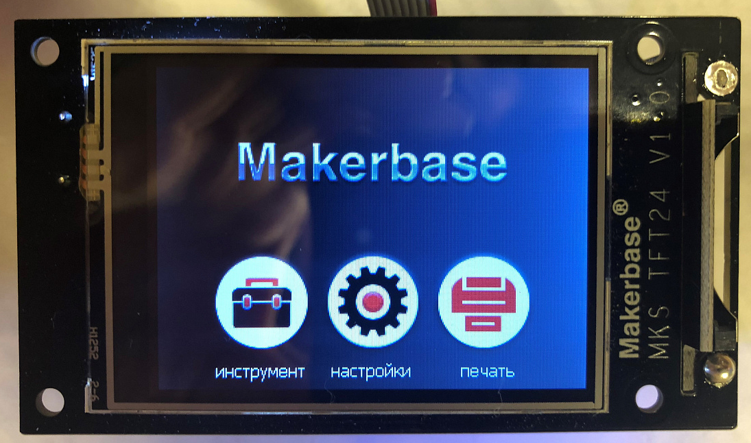 Дисплей MKS TFT24