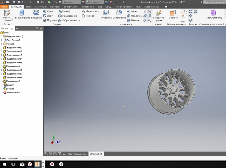 Продажа 3D-модели "Диски для модели 1/24"
