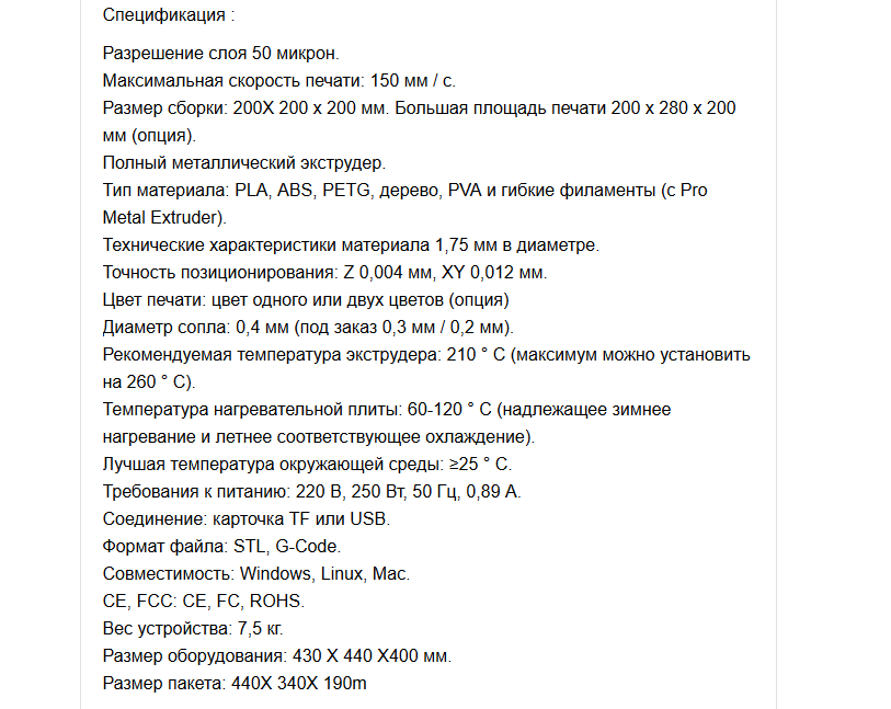 Продажа Tevo Tarantula