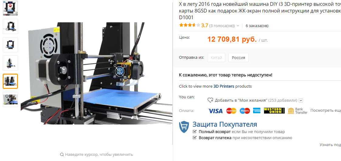 продаю за 10000 руб