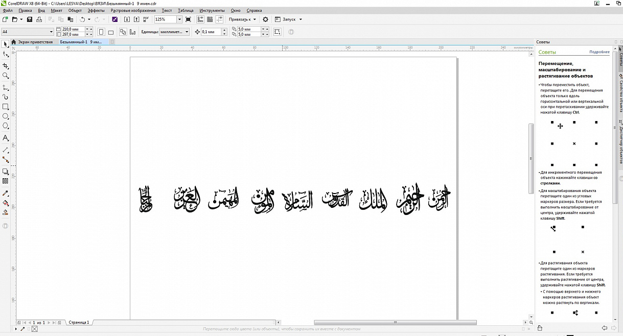 Нужно перевести векторные файлы в Компас Нужно перевести векторные файлы в Компас