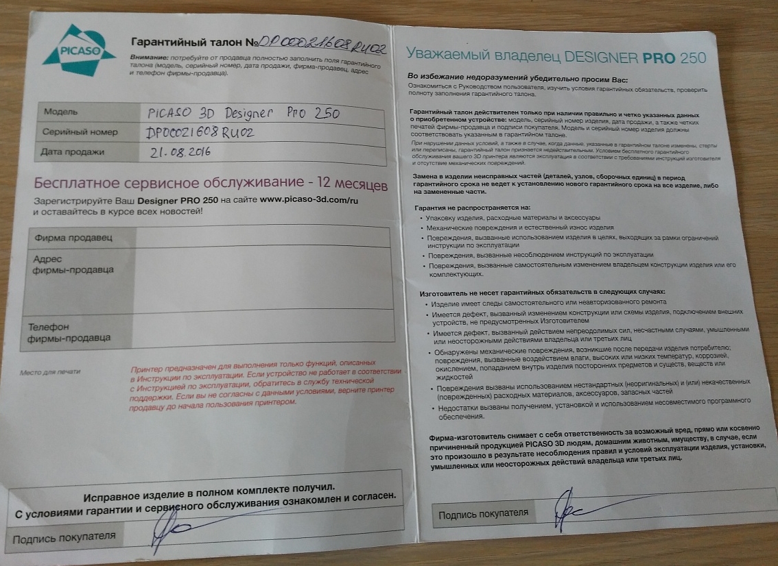 Picaso Designer Pro 250