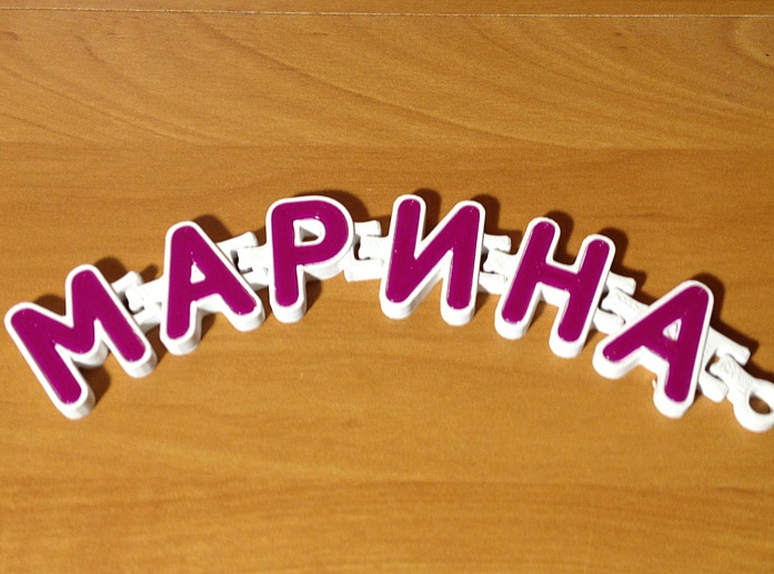 Брелок "Марина" на шарнирах (подвижный)