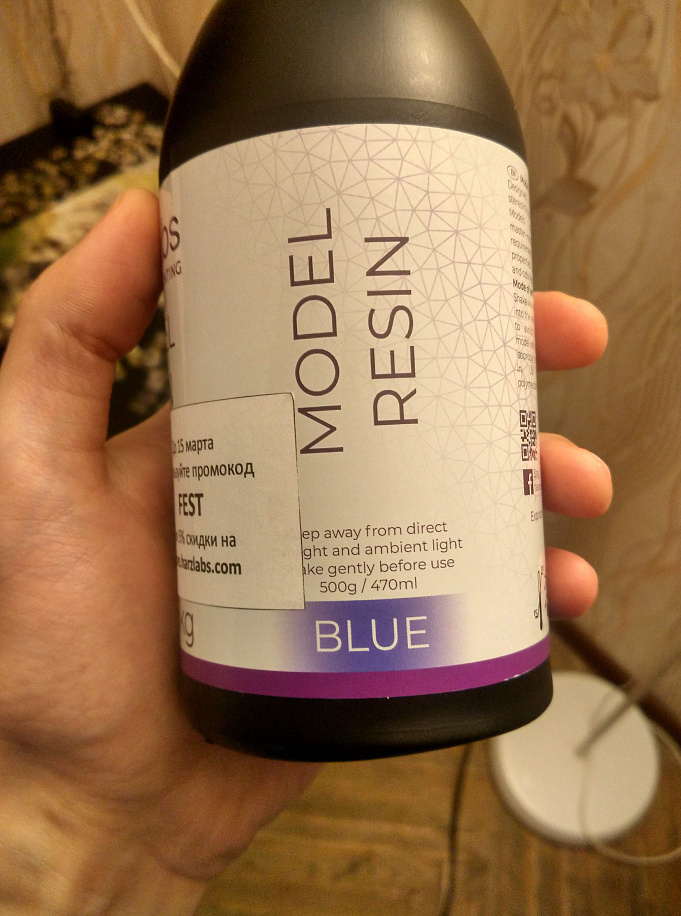 Фотополимер Harz Labs model синий 0,5 кг