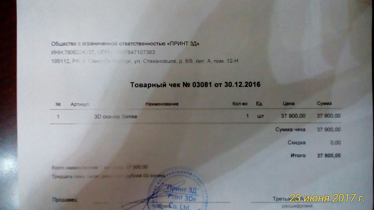 3D сканер 3D Systems Sense Next Gen