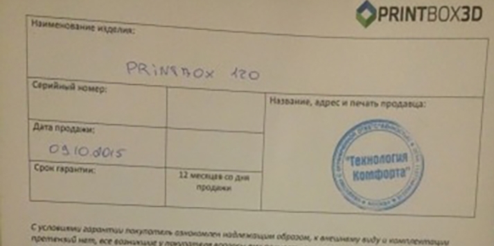 Продаю Printbox3d 120 на гарантии