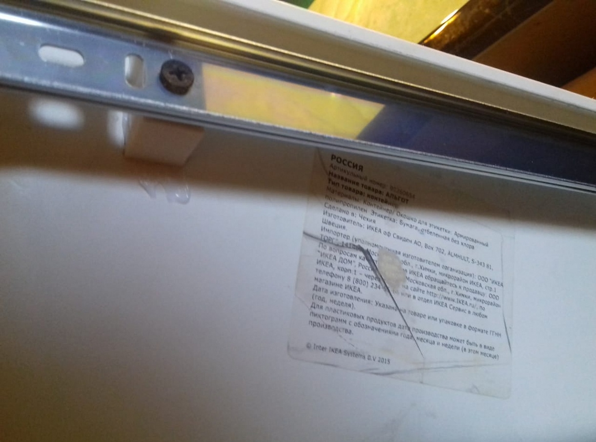 ALGOT konteynerinin bilyalı kılavuz üzerine montajı. (Plastik Aparattır!!!)