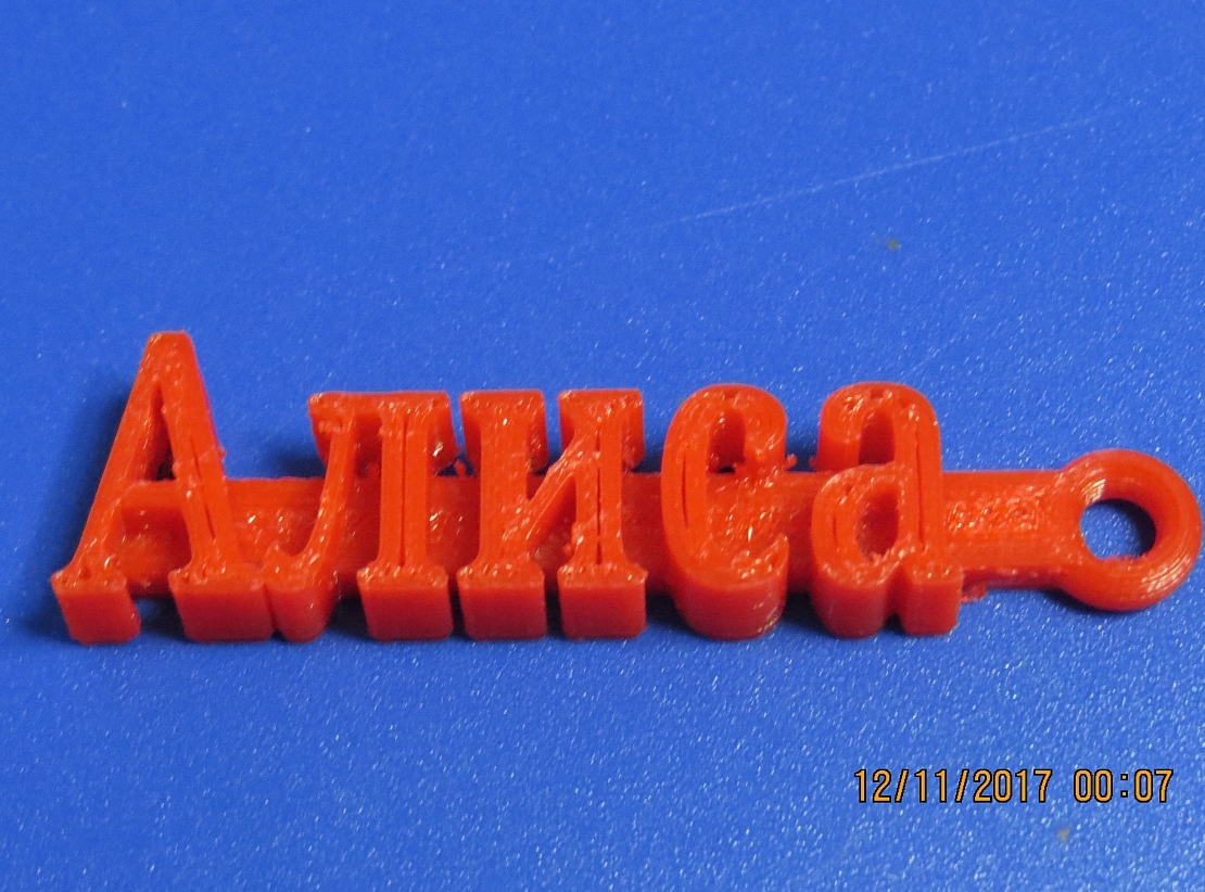 брелок на 3д принтере. брелок для печати на 3d принтере. 3д модель для печати брелок. 3д модель для печати брелок. брелок на 3d принтере.