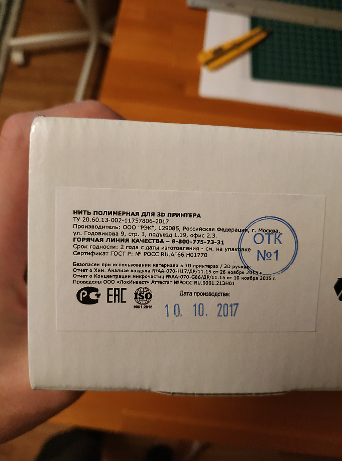 PVA пластик REC 1.75мм натуральный