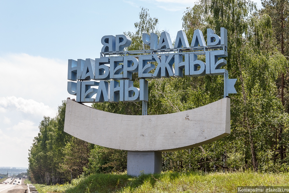 Нужна модель памятника. Набережные Челны