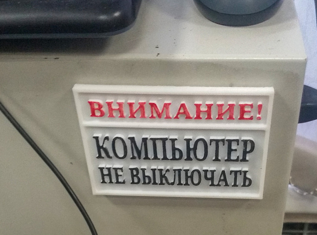 Не выключать. Магнит внимания.