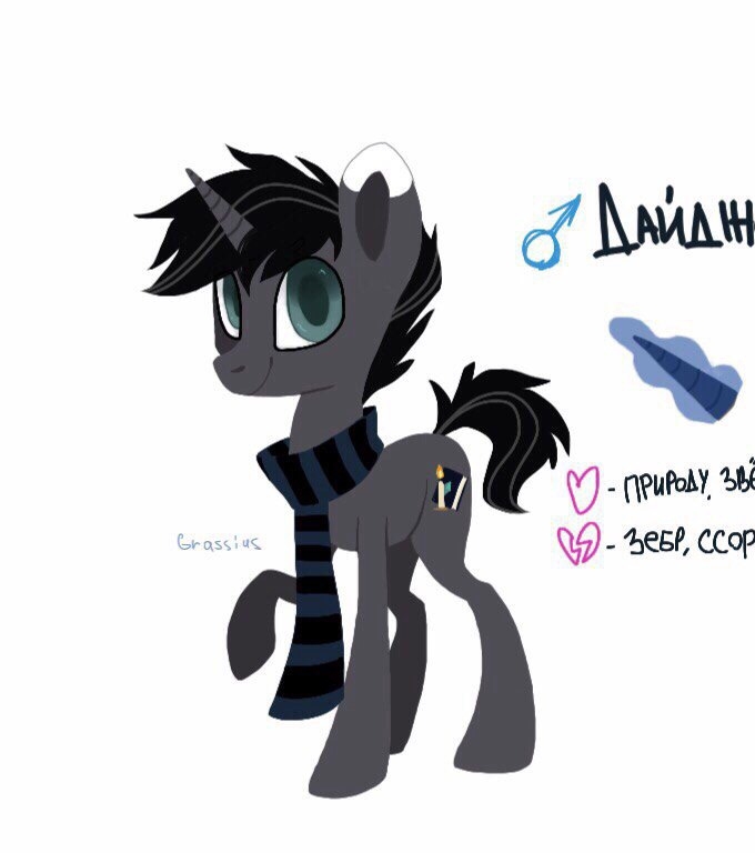 Нужна 3D модель пони