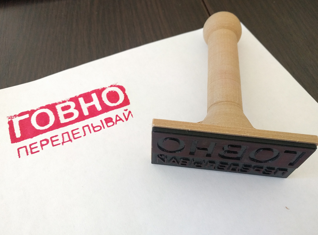 Damga "SHIT'i Yeniden Yap" (Plastik Aparattır!!!)