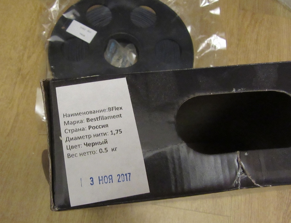 Продам катушку черного BFlex 0,5кг
