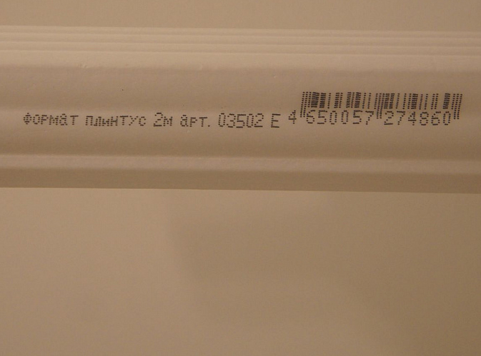 Korniş montajı için kit (tavan kaidesi) Format 03502 E (Plastik Aparattır!!!)