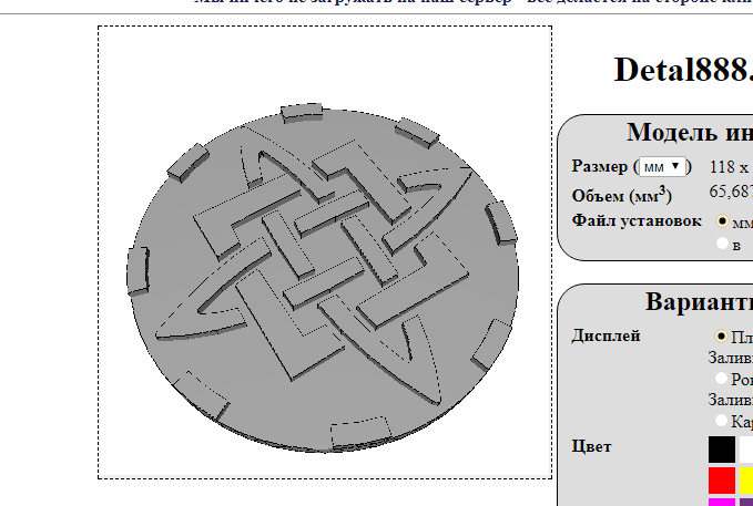 Распечатать эмблему