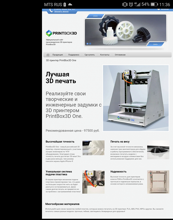 Продам 3д принтер